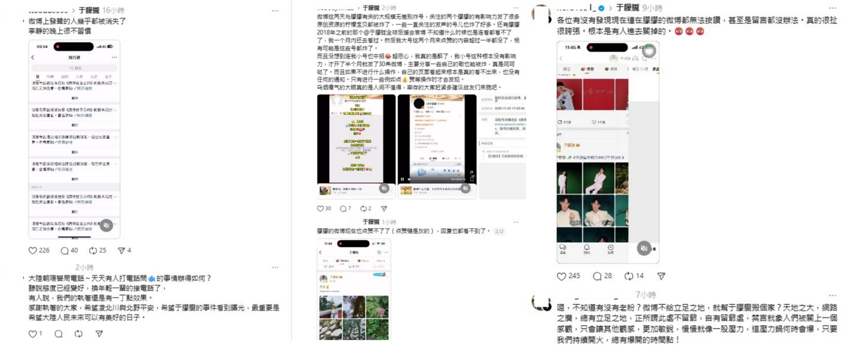 最近在社群媒體Threads上都有網友反應，微博這兩天進行了大規模無差別炸號。 圖：翻攝自Threads