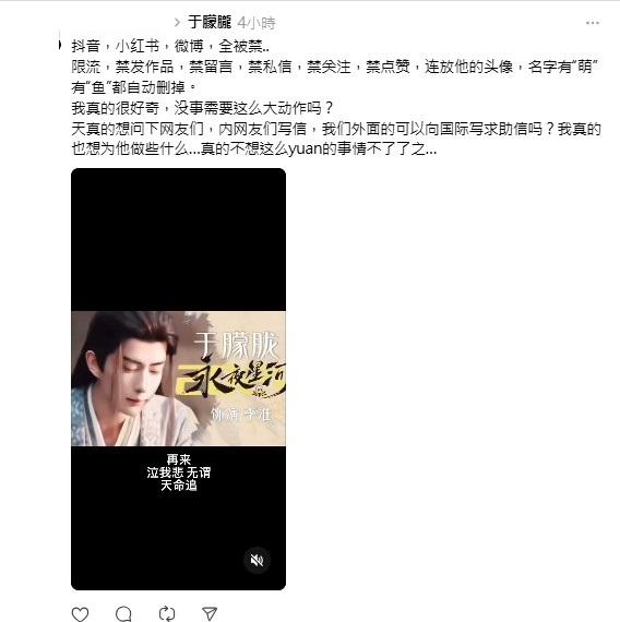 有網友爆料，除了相關帳號被禁外，甚至連放他的頭像，名字有萌或魚都自動刪掉，此番操作也掀起討論。 圖：翻攝自Threads