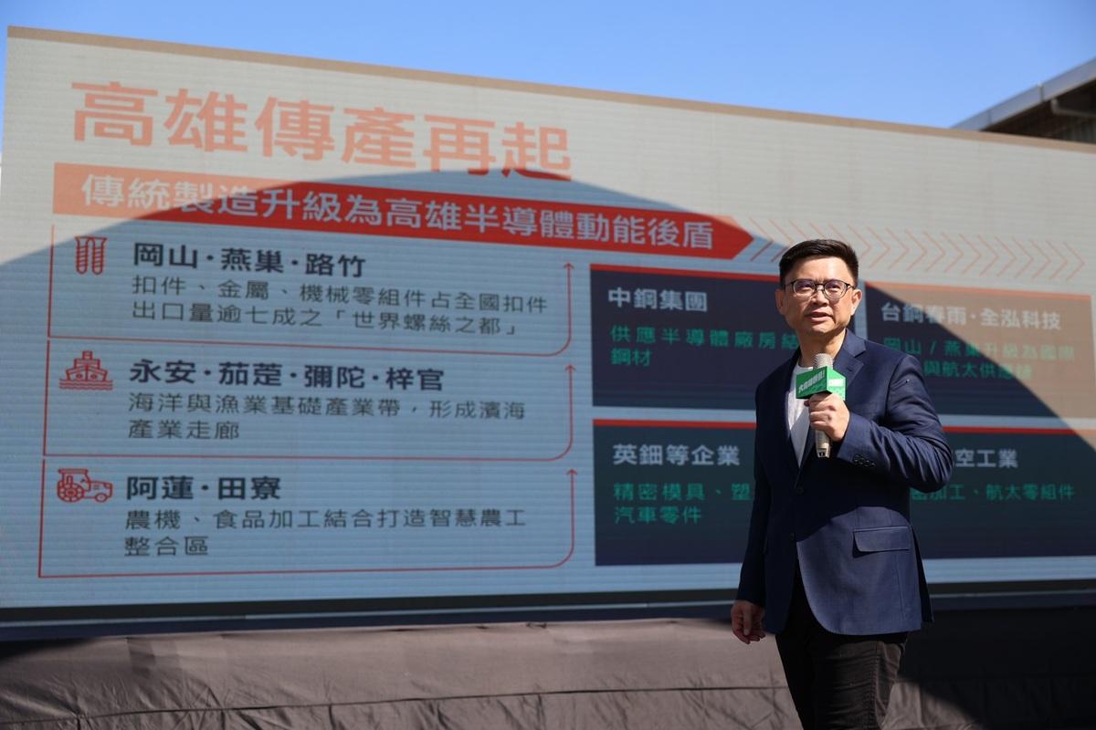 賴瑞隆提出產業、交通、生活到永續全面升級，讓傳統產業從高雄連結世界，打造北高雄成為下一個城市引擎、全球製造的新核心。 圖：賴瑞隆辦公室/提供