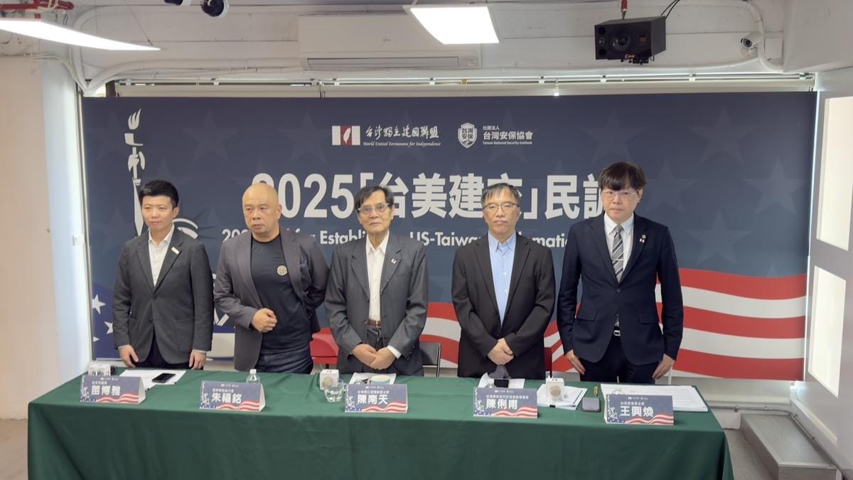 台灣獨立建國聯盟與台灣安保協會24日舉行第六年「台美建交民調」發表會，台獨聯盟主席陳南天(左三)指出，連續六年的調查結果清楚顯示，「以台灣為名與美國建交」、「與美國建立軍事同盟」、「以台灣為名加入國際組織」等議題，始終獲得台灣社會高度共識，顯示台灣主體意識已趨穩固。 圖：台獨聯盟提供