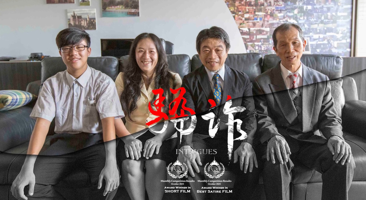 弘光科大老師林煒凱作品《騙詐Intrigues》奪得「2025曼谷電影節」最佳短片與最佳諷刺電影兩項大獎。 圖：弘光科大/提供