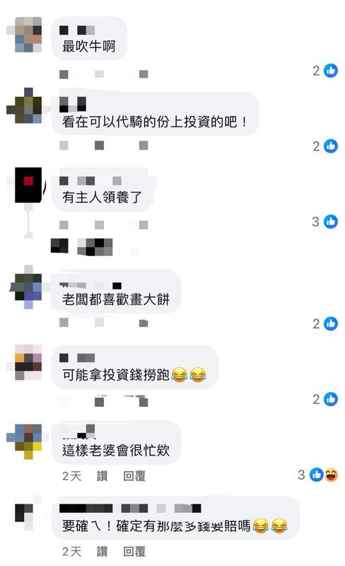 館長的健身房即將進軍中國的消息曝光後，大多網友都不看好。 圖：翻攝自FB
