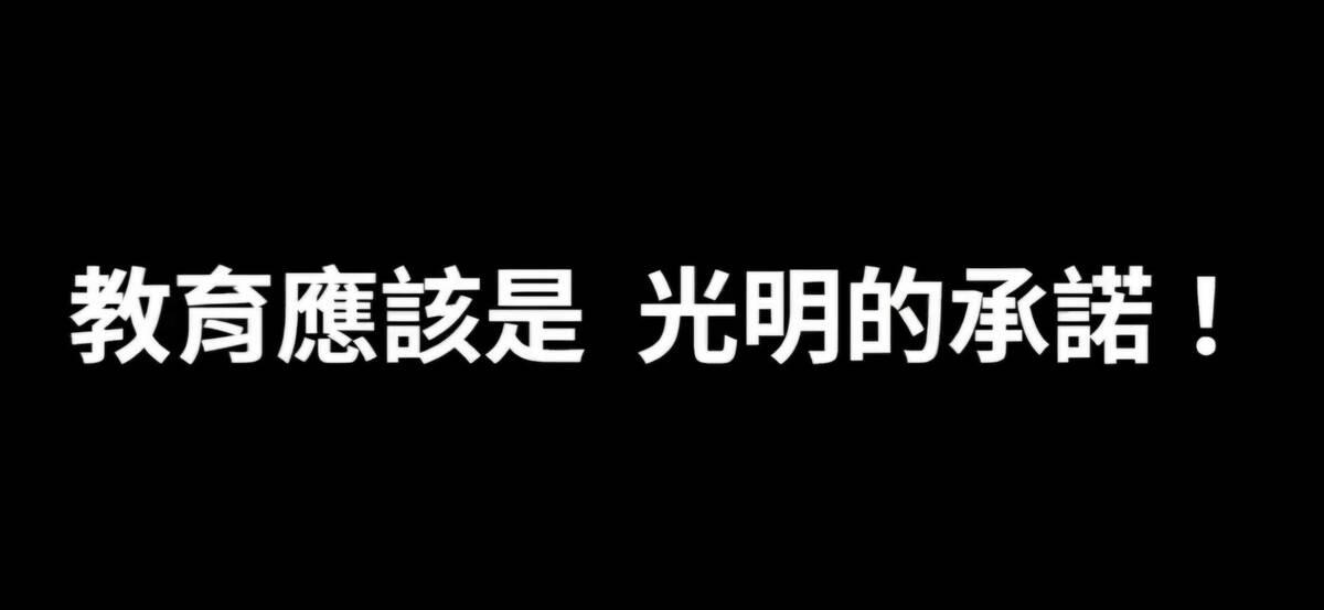校事會議最大的問題不是投訴，而是惡校長藉校事會議整肅異己。 圖：張文隆提供