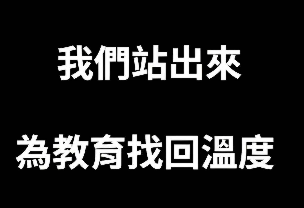 對於熟悉校事會議黑暗面者，一點也不足為奇！因為校事會議正是庸才嫉妒人才，然後利用此工具霸凌人才的東廠組織。 圖：張文隆提供
