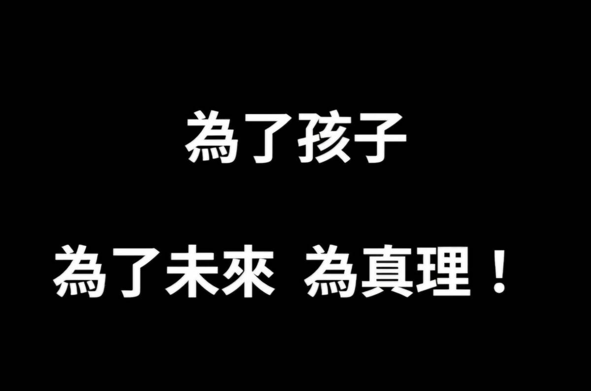 對於熟悉校事會議黑暗面者，一點也不足為奇！因為校事會議正是庸才嫉妒人才，然後利用此工具霸凌人才的東廠組織。 圖：張文隆提供