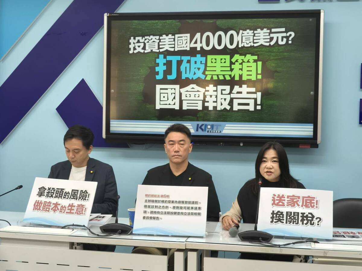 國民黨立法院黨團召開記者會，呼籲民進黨回應《金融時報》報導內容。 圖：國民黨團/提供