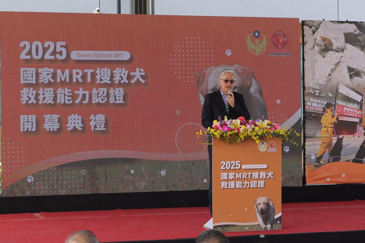 內政部常務次長吳堂安蒞臨2025國家MRT搜救犬救援能力認證活動致詞。 圖：內政部提供