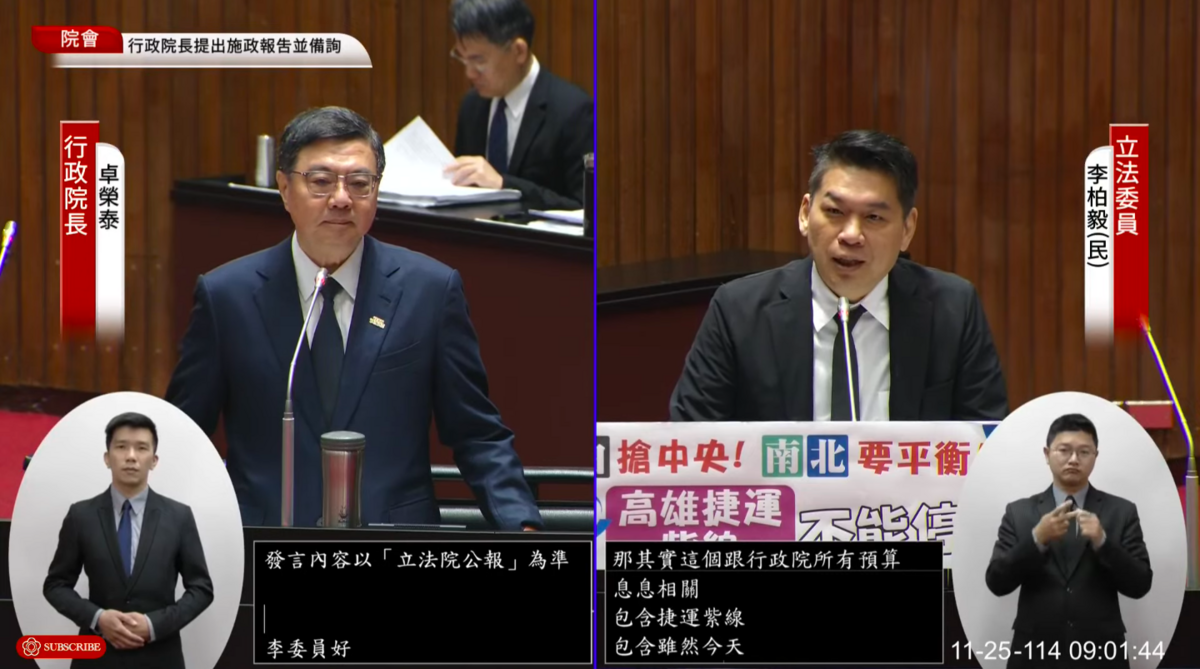 民進黨立委李柏毅痛批藍白通過的財劃法扼殺高雄捷運。 圖：翻攝自國會頻道
