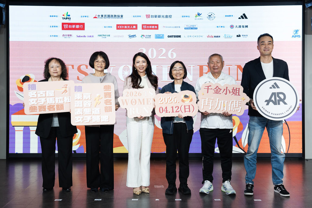 2026台新新光女子路跑25日開放報名，受好評的「千金小姐」獎金制度也將加倍延續，凡是在半馬、10公里組跑進前100名的選手，可分別獲得新台幣2000、1000元。（中華民國路跑協會提供）中央社記者黎建忠傳真　114年11月25日