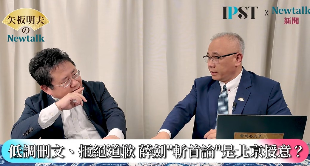 陳文甲表示，中國駐大阪總領事薛劍的「暴走」行為，並非個人情緒失控，而是「看得出來有高層授意」，薛劍發言後，中國隨即展現戰狼外交官的模式，可見現階段的中國外交官心態，就是「反正我是中國養的狗」。 圖：截取「YouTube」矢板明夫Newtalk