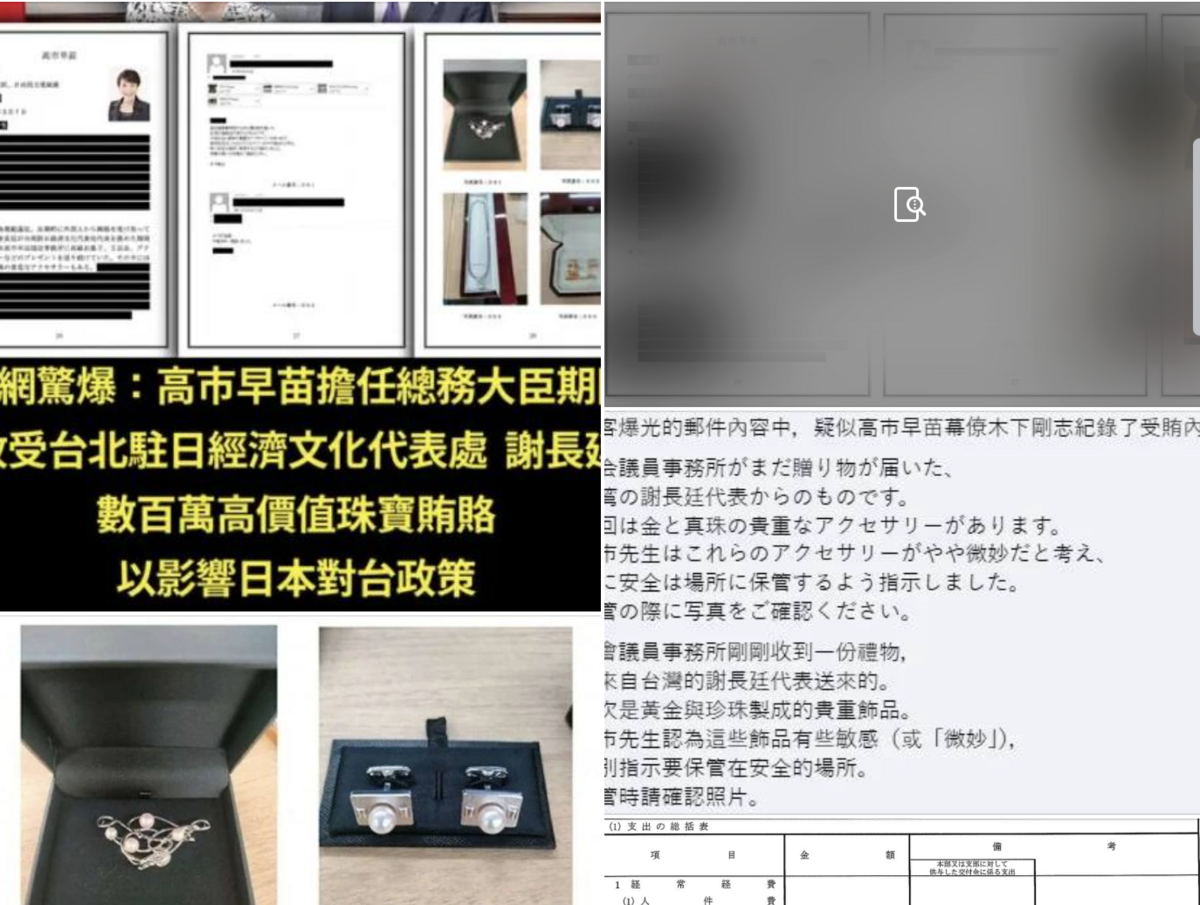 暗網宣稱高市早苗接受台灣珠寶賄賂，且透過長期散播中國假訊息的臉書粉專，再加上中國官媒洗成新聞報導。 圖：翻攝自臉書