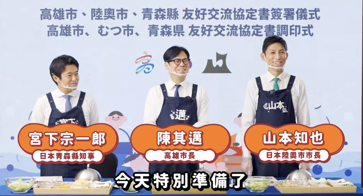 陳其邁(中)攜手宮下宗一郎(左)與山本知也以三城食材入菜進行創意沙拉PK，影片在社群引起熱烈迴響。 圖：高雄市行國處/提供