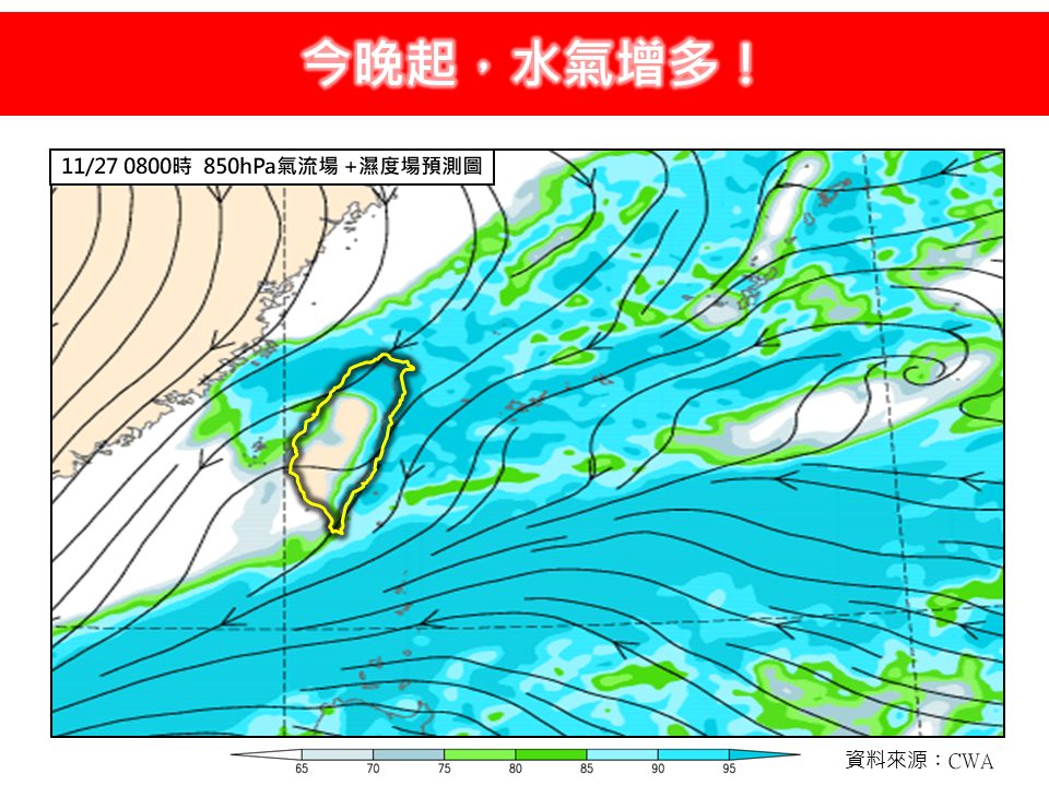受東北季風影響，今日白天天氣穩定，但晚上起至明日，環境水氣增加，北部、東半部地區及恆春半島轉為有局部短暫雨的天氣。 圖：取自林老師氣象站