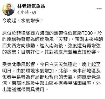 原位於菲律賓西方海面的熱帶性低氣壓TD30，於昨晚增強發展為輕度颱風「天琴」，預測未來將朝西北西方向移動。 圖：取自林老師氣象站