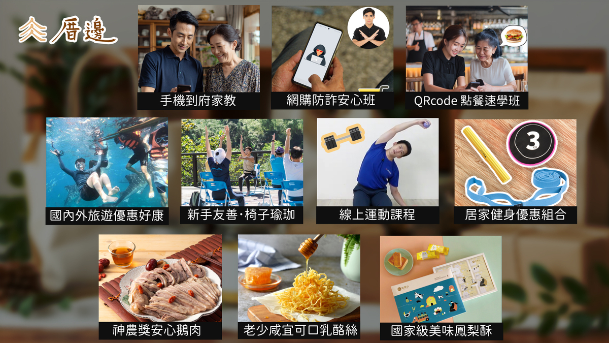 瑪帛科技「厝邊」攜手凱擘搶最後一哩家戶商機。 圖: 凱擘/提供