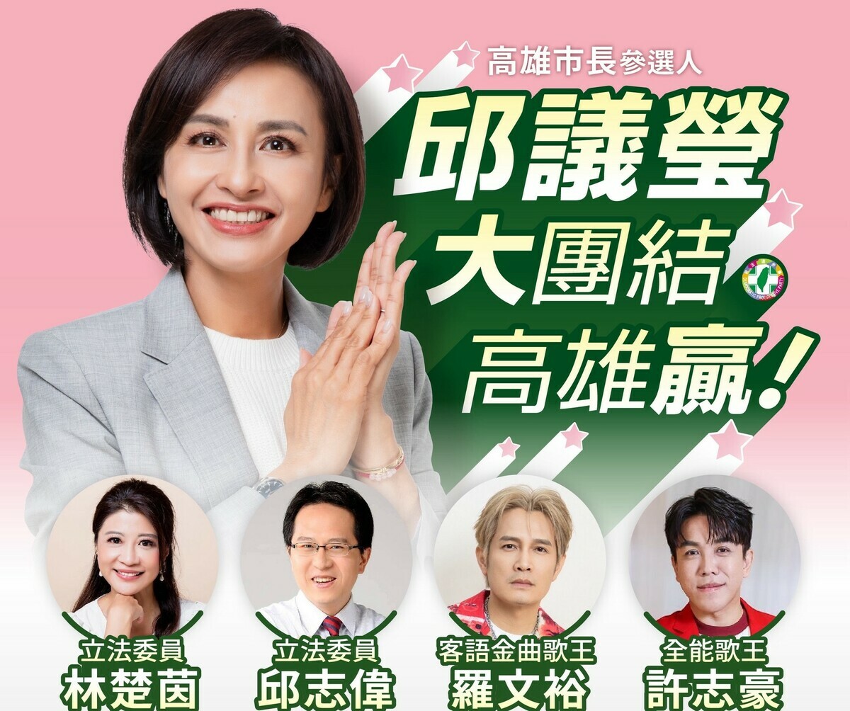 邱議瑩將於11/30於捷運鳳山西站旁議會路舉辦首場大型造勢。 圖：邱議瑩競選總部/提供