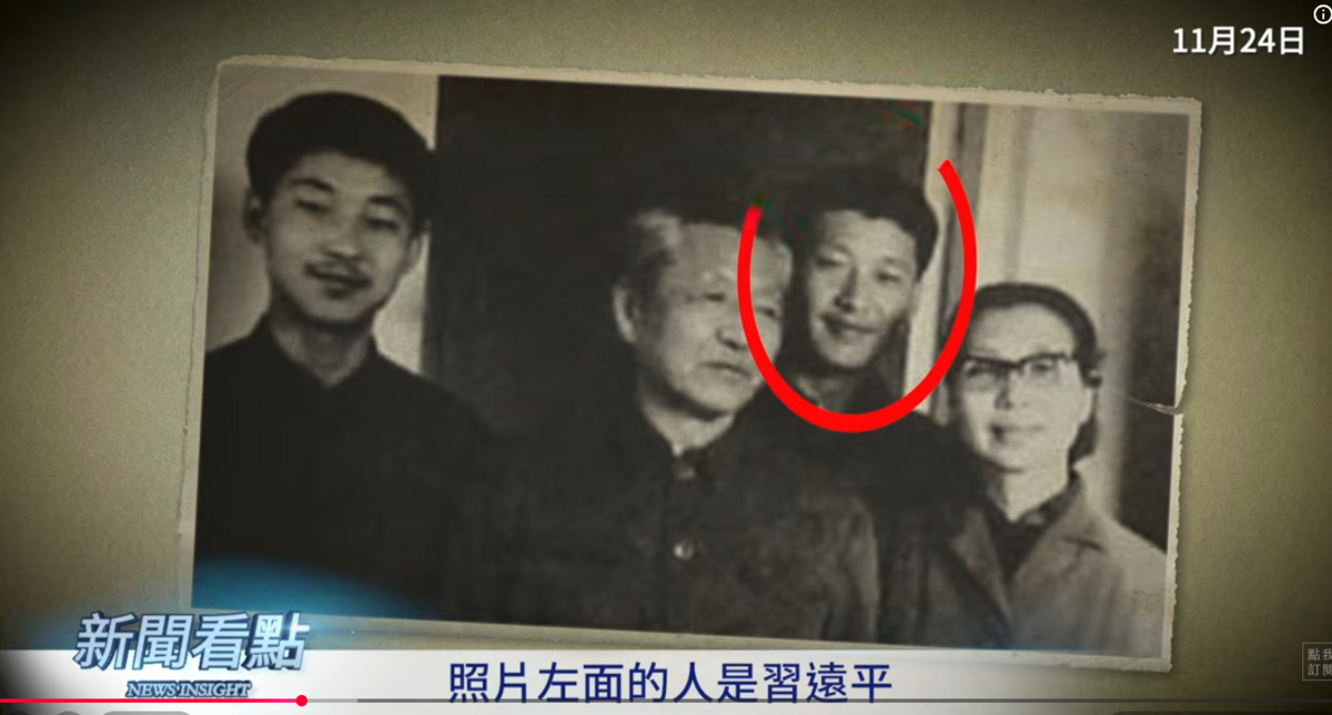 最近網友曬出了一張習仲勛夫妻的照片，與習遠兄弟4個人的合照。 圖：取自YouTube《新聞看點 李沐陽》