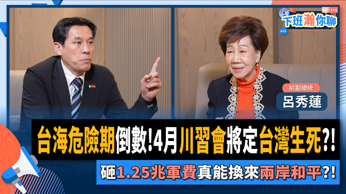 前副總統呂秀蓮26日接受資深媒體人黃暐瀚專訪。 圖：翻攝「臉書」黃暐瀚粉絲專頁
