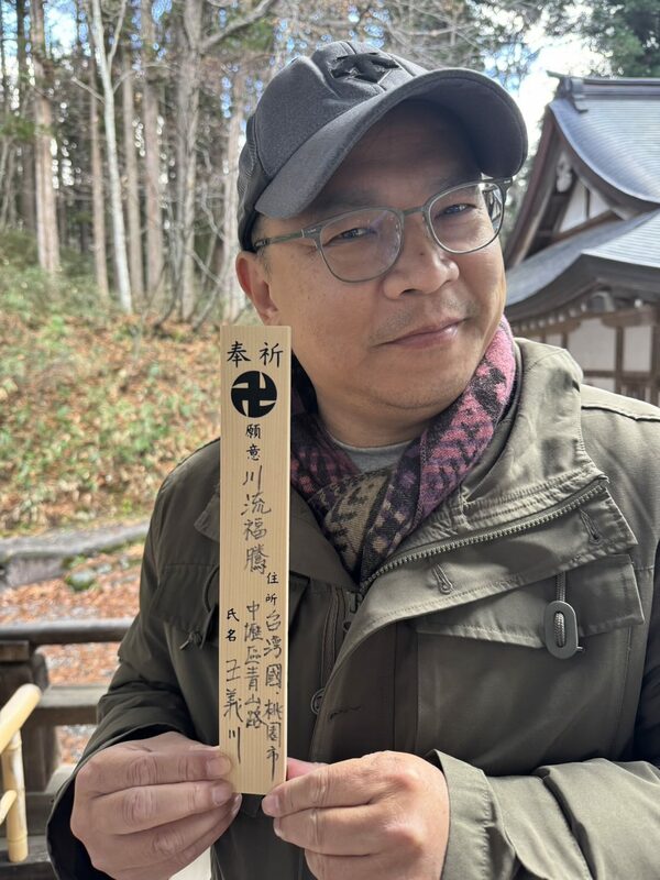 王義川日前到日本旅遊，在神社繪馬寫下他來自「台灣國桃園市」，遭國民黨立委批評，王義川再喊「台灣國！令我驕傲的國名」。 圖：取自王義川Threads