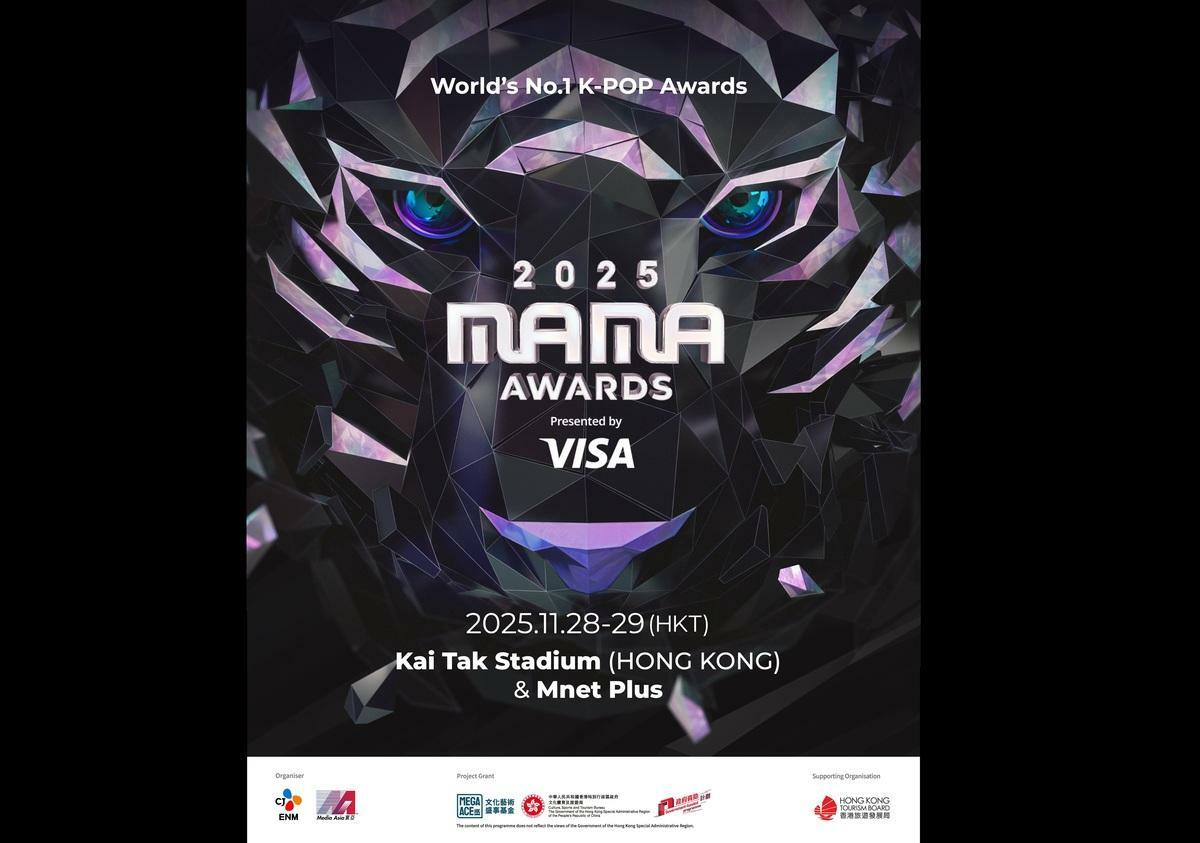 針對 26 日發生的香港「宏福苑」五級火警，南韓 MAMA Awards 事務局決定照常舉行「 2025 MAMA Awards 」，但預計將針對活動氛圍與內容進行調整。 圖：翻攝自 @MnetMAMA X 帳號