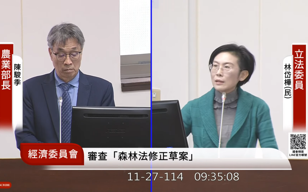保障林地住民的居住權 林岱樺：比照總統重啟公地放領