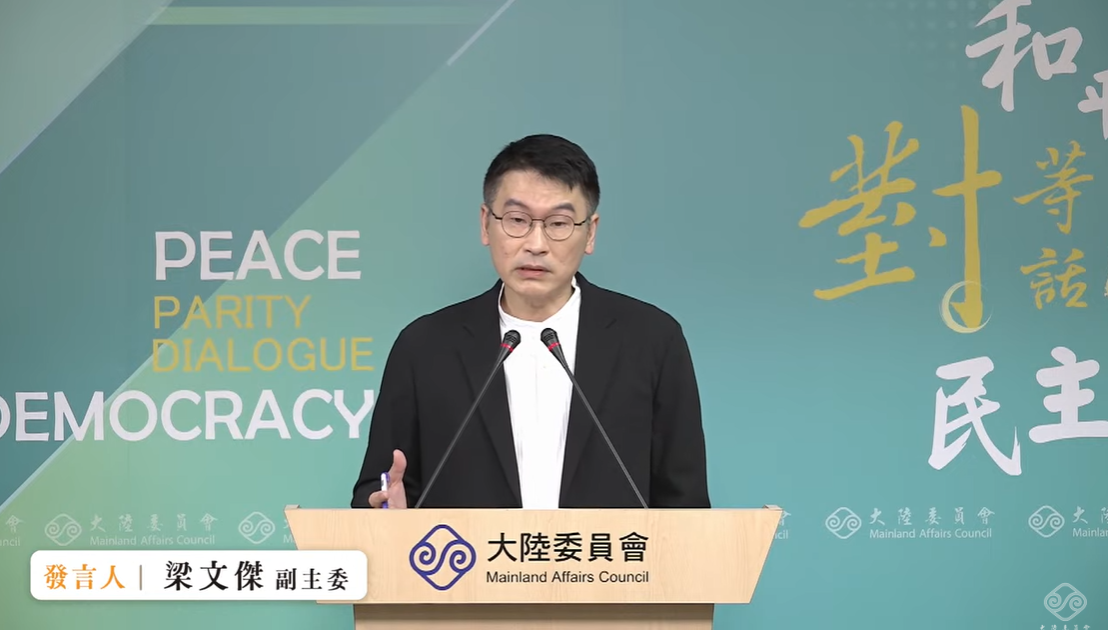 大陸委員會副主委暨發言人梁文傑今（27）天表示，如果中配沒放棄中華人民共和國的國籍，依照中國法律，中共政府可要求在台擔任公職的中配，向其提供機敏資訊。 圖：擷自直播畫面