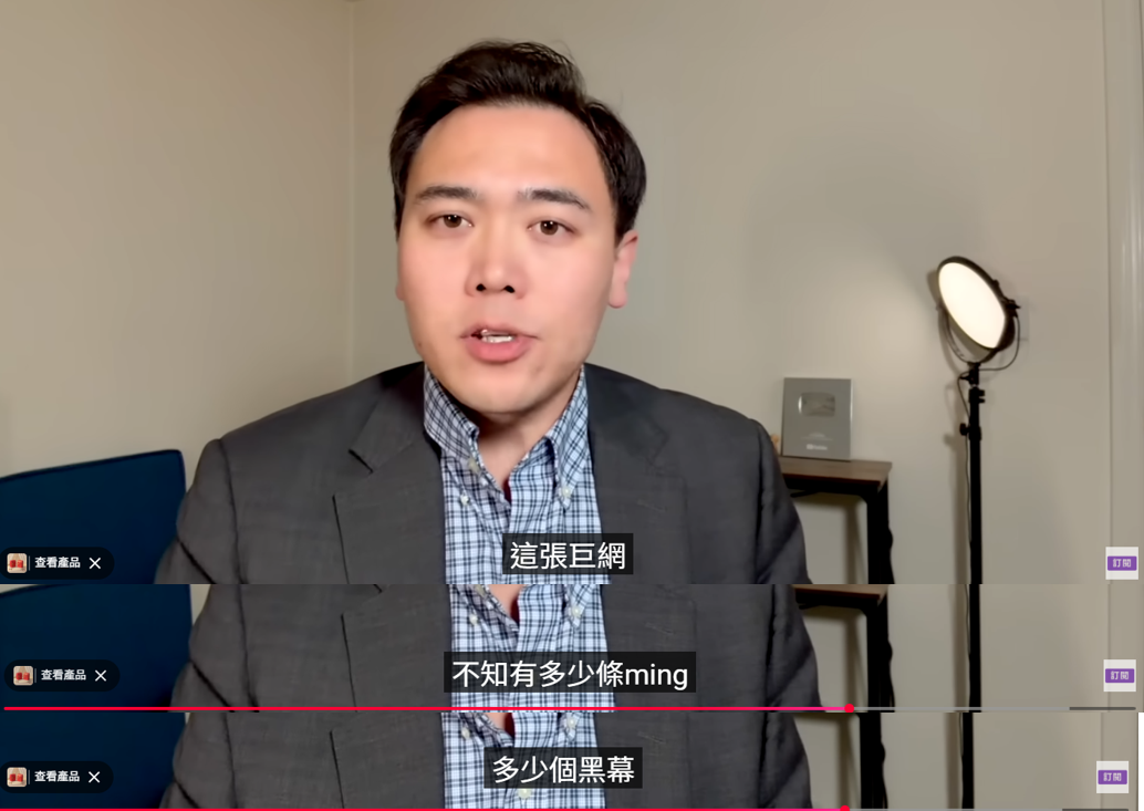 李大宇直言「這張巨網不知有多少條命，多少個黑幕。」 圖：翻攝自YouTube頻道《大宇拍案驚奇》
