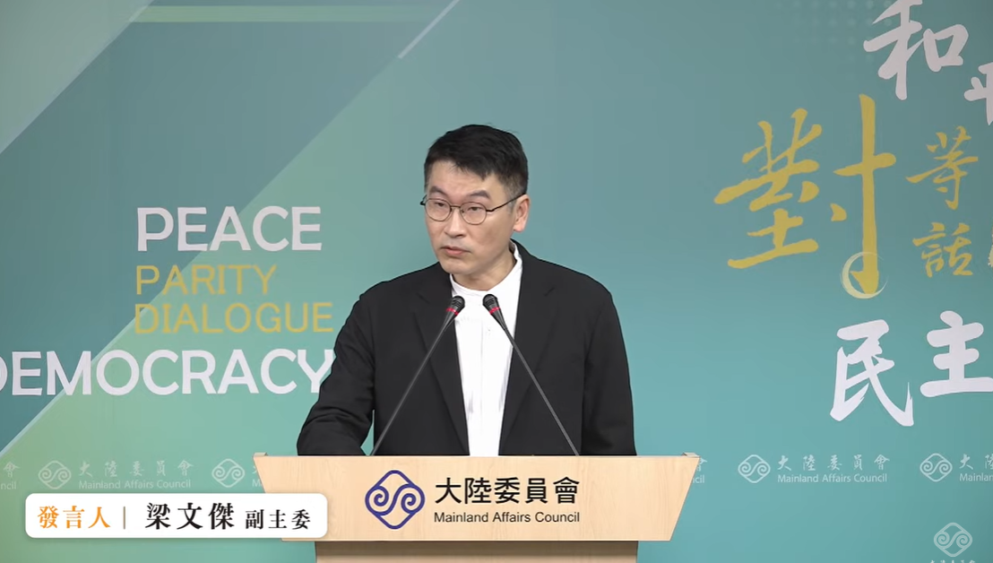 陸委會副主委暨發言人梁文傑今（27）日下午在例行記者會表示，台北市政府赴上海人員的行程，希望台北市政府趕快提出申請，陸委會將儘速審查、回覆。 圖：擷自直播畫面