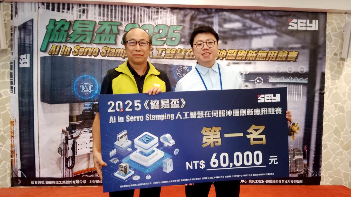 金屬中心「VB - 金屬成形研究團隊」奪冠。 圖：台灣塑性加工學會/提供