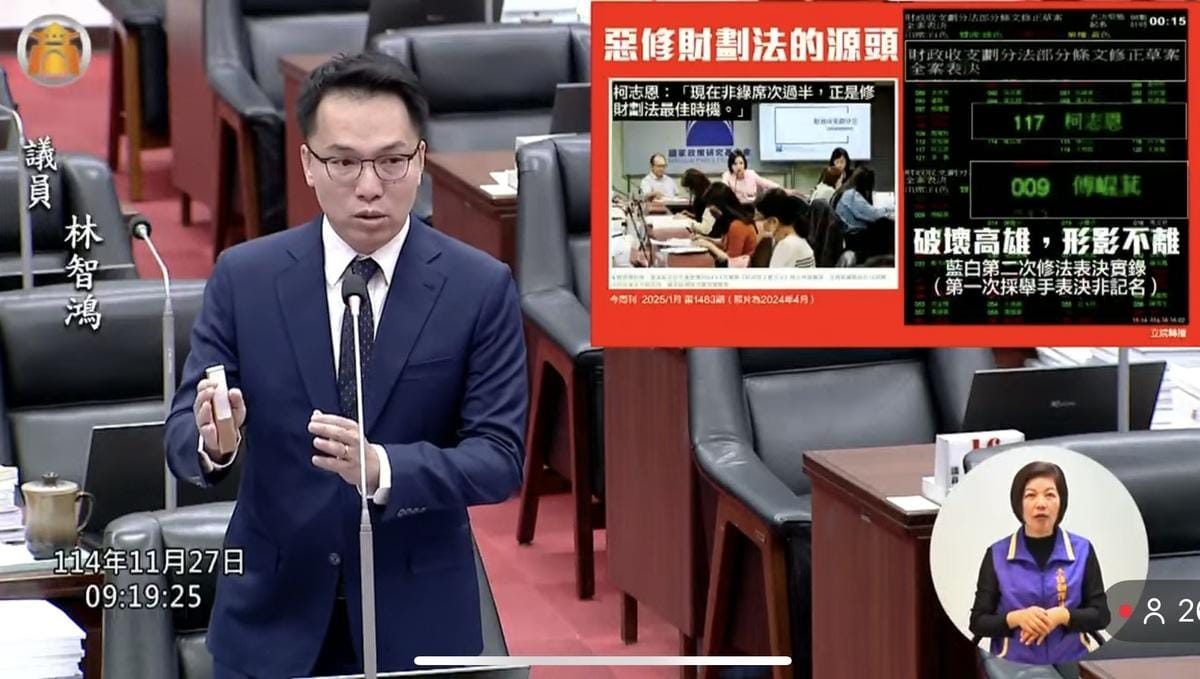 林智鴻表示高雄短缺實為231億而非174億，嚴重影響各項建設與補助經費，包括資通安全項目在內。 圖：林智鴻服務處/提供（資料照）