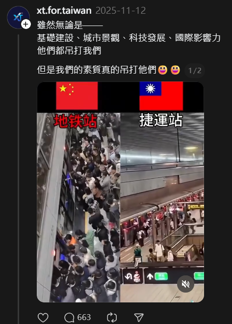 該粉專過去就有許多爭議發言，多次比較兩岸並吹捧中國優秀。 圖：翻攝自Threads