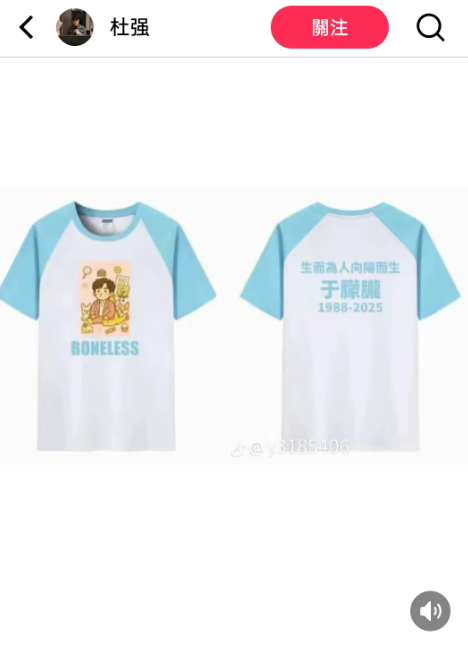網上有名為「杜強」的賣家在販賣于朦朧的衣服。 圖：翻攝自Threads