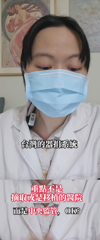 就有醫檢師分享台灣器官捐贈的制度指出，台灣的器捐系統重點不是摘取或是移植的醫院，而是中央監管。 圖：取自《Stormy厭世醫檢師》