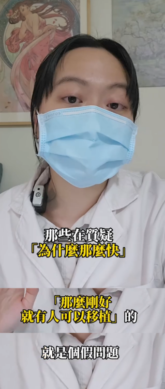 對於有人懷疑「怎麼那麼剛好馬上就配對到？」，她直言這就是個「假問題」。 圖：取自《Stormy厭世醫檢師》