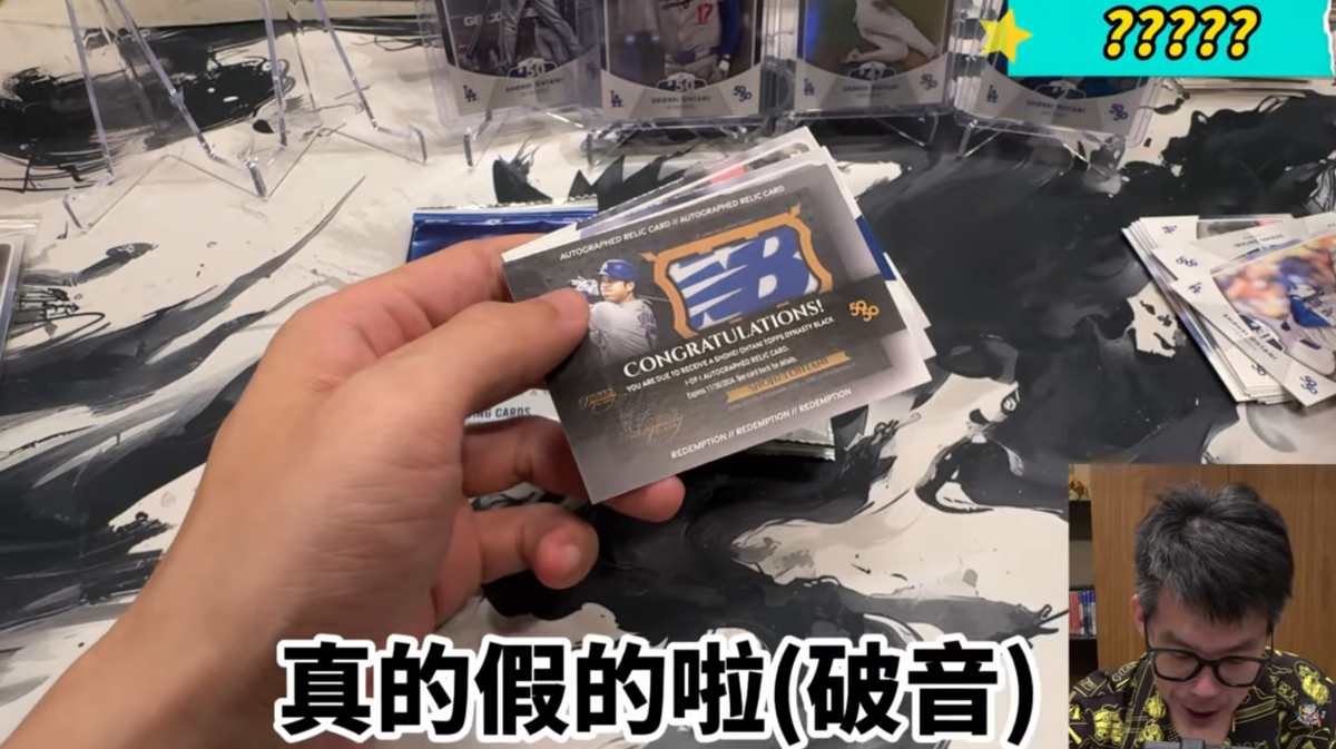 拉西哥驚喜開出全球唯一的大谷翔平親簽卡兌換券。 圖：翻攝自拉西哥YT頻道