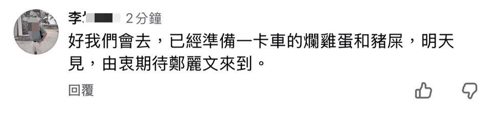 高雄市黨部粉專發佈黨慶活動貼文訊息，一名網友在底下留言嗆聲。 圖：國民黨高雄市黨部/提供