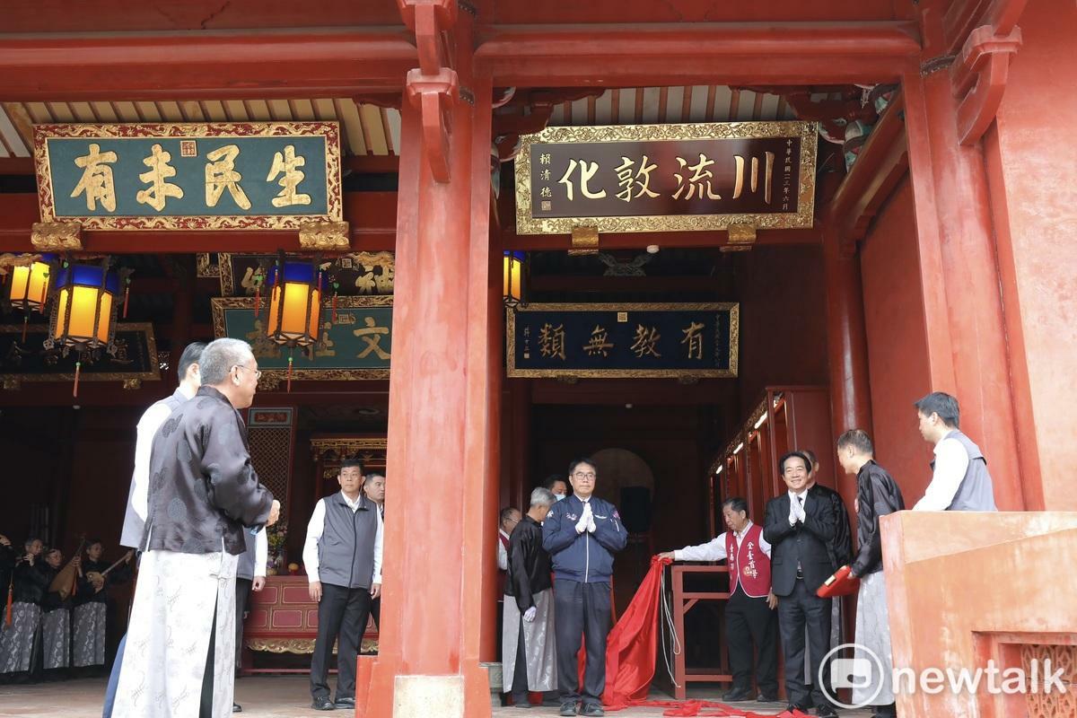 賴清德上午前往臺南孔廟，為其親題匾額「川流敦化」主持揭匾典禮， 圖：台南市政府提供