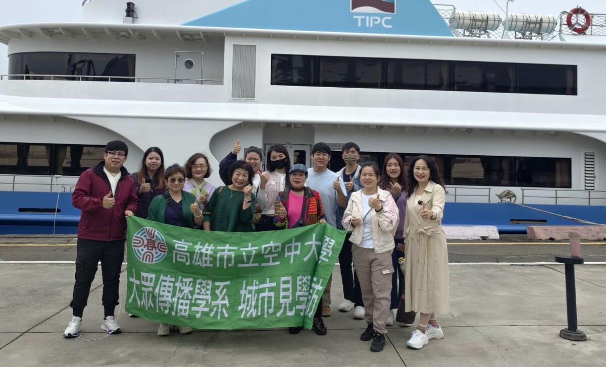 高雄空大師生搭船參訪高雄港。 圖：高雄市立空中大學/提供