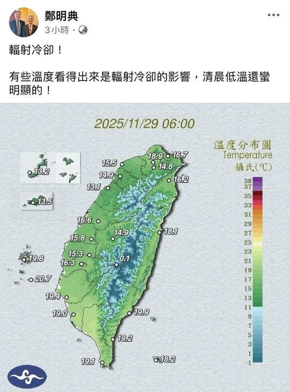 氣象專家鄭明典表示，「看得出來是輻射冷卻的影響」。 圖：翻攝自鄭明典FB