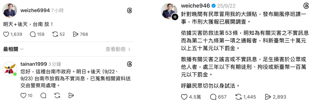 台南一名女高中生在社群上冒用黃偉哲大頭照發颱風假訊息。 圖：翻攝自Threads