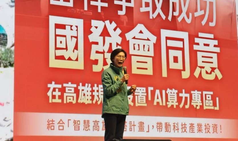 林岱樺成功爭取國發會同意在高雄設置「AI算力專區」。 圖：高雄市經貿發展協會/提供