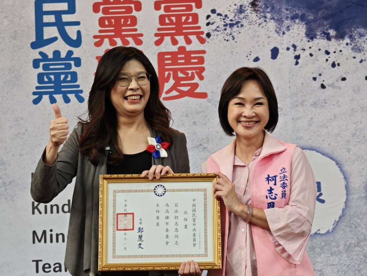 鄭麗文(左)正式布達立委柯志恩(右)為中國國民黨高雄市委員會主任委員。 圖：國民黨高雄市黨部/提供
