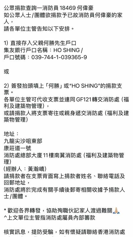 杜汶澤發文表示，自己選擇最直接的方法──將帛金捐給殉職消防員家屬。 圖/杜汶澤臉書粉專