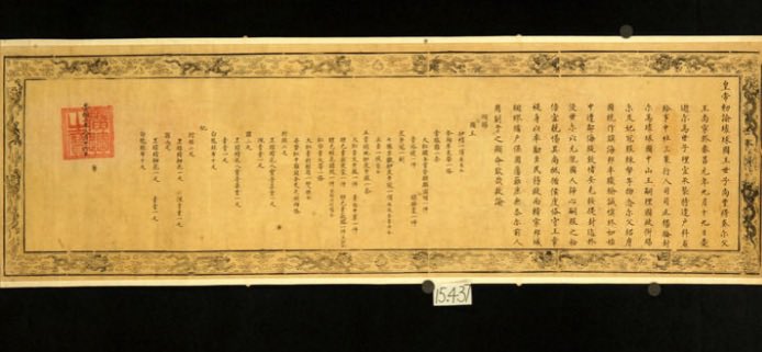 中國大連旅順博物館近日再次展出「明諭琉球國王敕」仿製品。 圖：翻攝自 X@KELMAND1