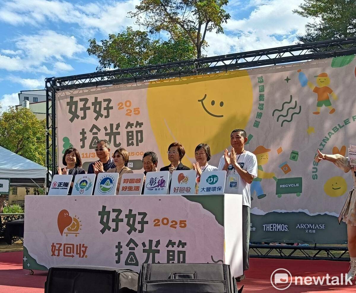 「2025好好拾光節」今（30）日於彰化市延平公園正式登場。 圖：唐復年/攝