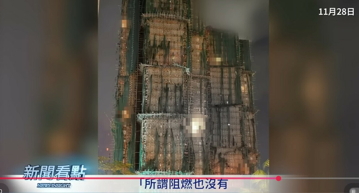 網路上也有一張香港大火之後的樓體照片，大樓外面的腳手架幾乎看不出受損嚴重，但那個深綠色的防護網幾乎被燒光了。 圖：翻攝自YouTube頻道《新聞看點 李沐陽》