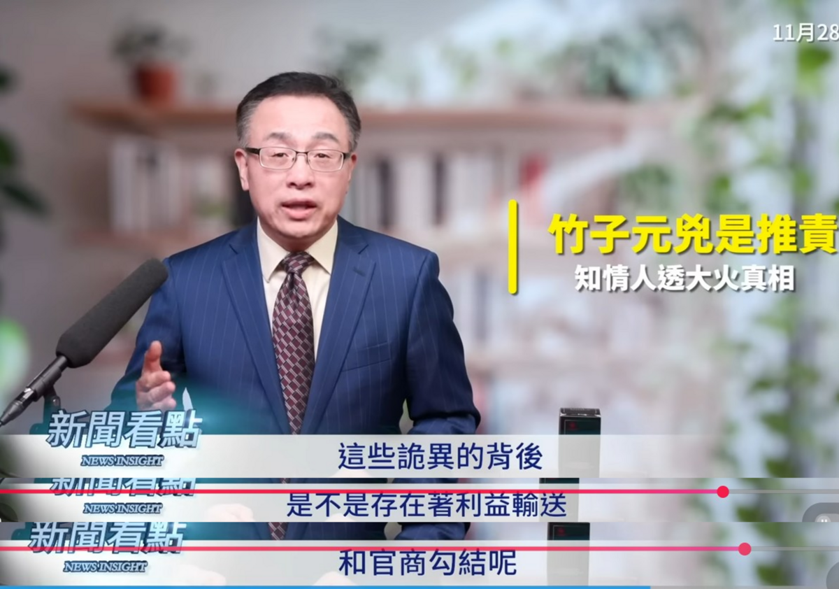 李沐陽質疑，背後是不是藏著利益輸送或官商勾結呢？ 圖：翻攝自YouTube頻道《新聞看點 李沐陽》