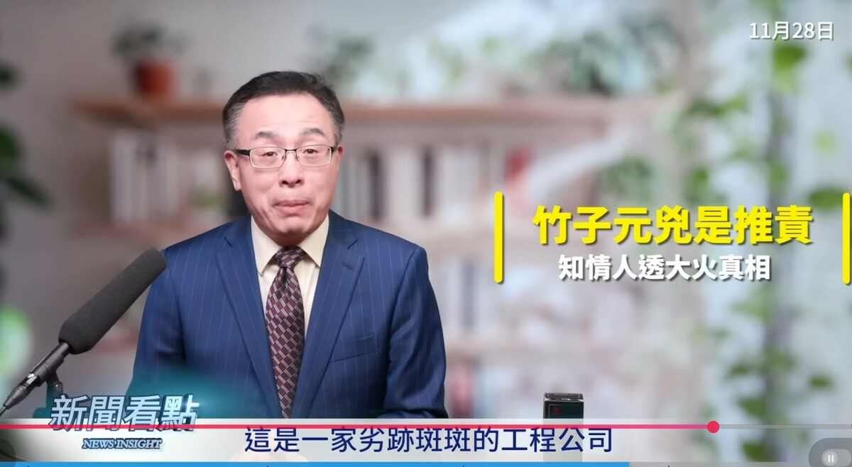 李沐陽表示，翻查資料後發現這是一家劣跡斑斑的公司。 圖：翻攝自YouTube頻道《新聞看點 李沐陽》
