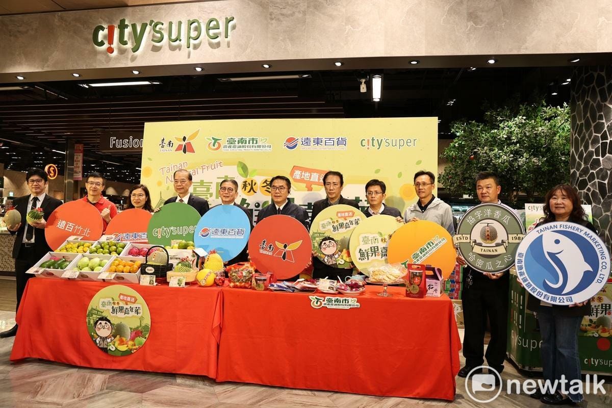 臺南市政府攜手遠東百貨在竹北遠百舉辦「臺南秋冬水果鮮果嘉年華」記者會，以洋香瓜、芭樂、火龍果、柑橘等當季鮮果為主角，琳瑯滿目的新鮮水果吸引眾多民眾目光，場面熱鬧。 圖：台南市政府提供