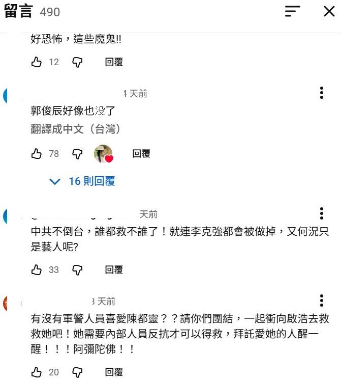消息曝光引起網路熱議，直呼「好恐怖，這些魔鬼！」 圖：翻攝自YouTube頻道《蓓姨California Life》